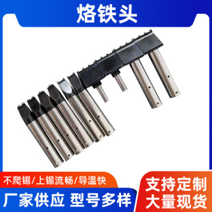 Big Weile 200 Series Soldering Iron Head Automatic Soldering Machine Weile Series Soldering Machine Soldering Iron Free Sample