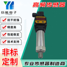 供应高精度一体化温度传感器耐低温微型压力温度变送器高频传感器