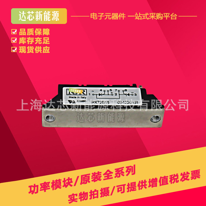 IRKT26/16 IRKT56/12 IRKT56/16 IRKT71/12 IRKT91/12全新IR可控