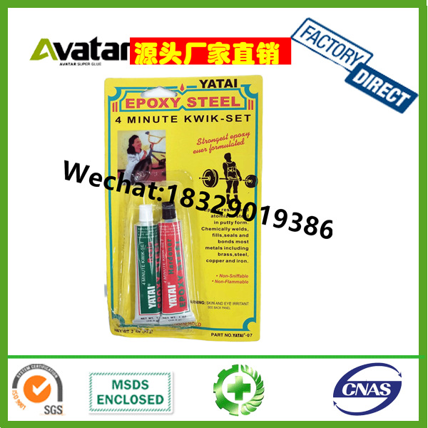 BAQIANG EPOXY STEEL黄卡AB胶 黄AB举重AB胶 Yellow card AB glue