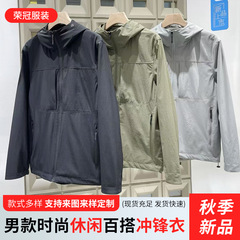 冲锋衣2025秋新品防水夹克户外登山防风防水男装休闲连帽纯色外套