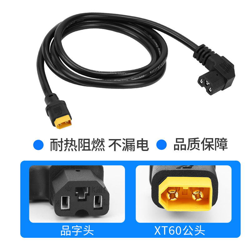 Electric vehicle lithium battery product shape elbow to XT90/XT60 male and female plug high current charger conversion line