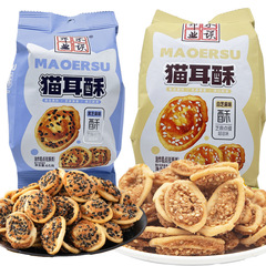 鄭業の胡麻風味猫耳クリスピー猫耳65g袋入りカジュアルスナック、懐かしいスナック