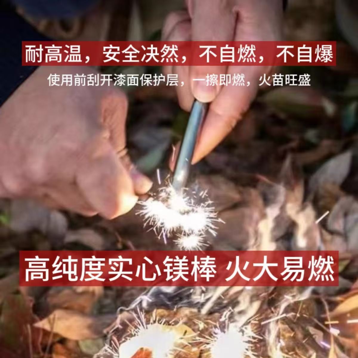 戶外鎂棒打火石 打火石打火棒 野外取火露營鎂塊鎂條荒野生存裝備 2