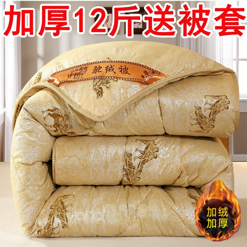 三秒即暖驼毛被子加厚保暖驼绒被冬被单双人被春秋冬被包邮批发