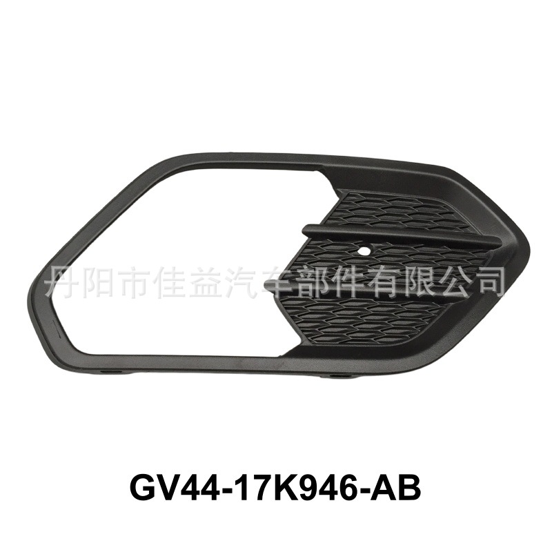Suitable for 2017-2019 Ford Escape front bumper fog light frame GV44-17K946-AB5YZ9