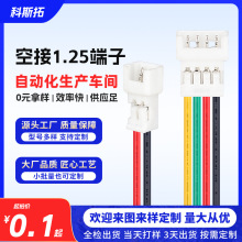 1.25mm�սӶ��Ӿ�2p3p4p12p1007��Ӿ�늳��L���B�Ӿ����B����