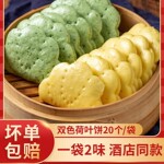 笑脸果蔬荷叶饼肉夹馍月亮馍光馍方便早餐家庭半成品宴会酒店商用