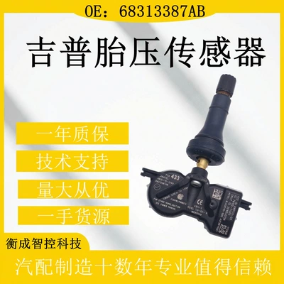 Tire pressure monitoring system Dodge, Jeep Tire