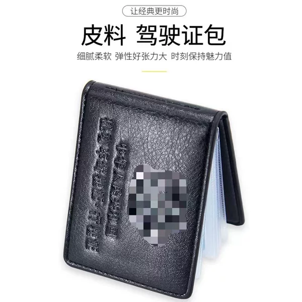 Men's short driver's license card bag fashion horizontal multi-card wallet driver's license bag driving license card bag in stock