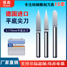 3.175mm平底尖刀钨钢锥度红木雕花浮雕刀电脑数控雕刻机加长铣刀