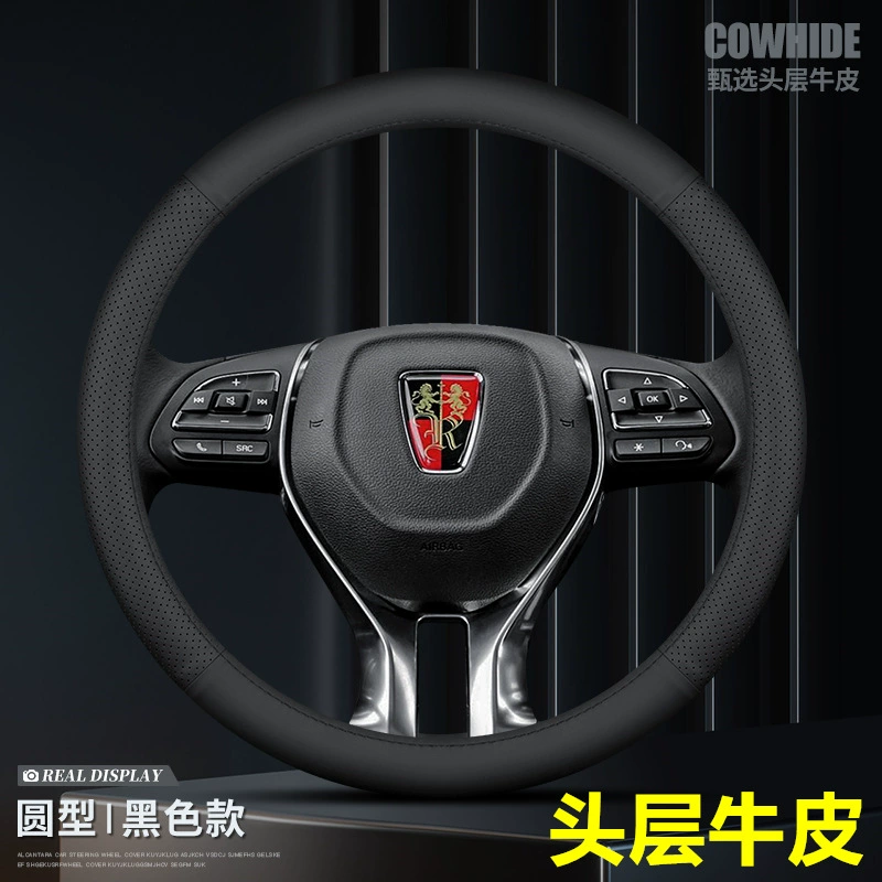 Рулевой обод из кожи Roewe верхнего слоя Creative, RX5/i5/i6/RX8/RX3/EI5/EI6/новая энергия