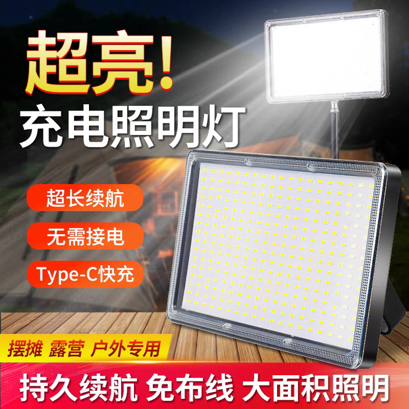 New Night Market Stall Lamp Rechargeable Mobile Outdoor Lighting Strong Light Bracket Power Outage Emergency Camping Lamp