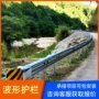 一体化定制波形道路护栏板