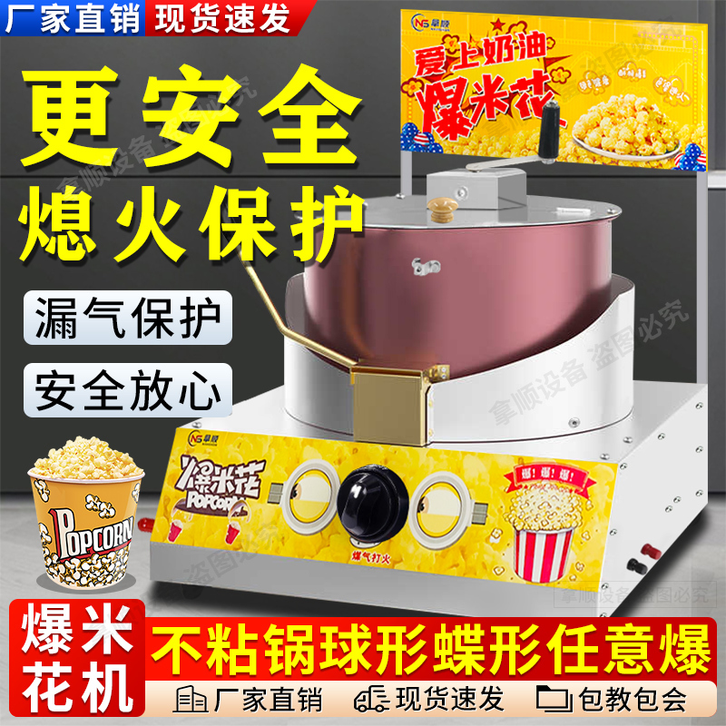 Free Shipping Gas Small Hand-Cranked Electric Ball-Shaped Butterfly-Shaped Desktop Commercial Household Popcorn Pot Popcorn Electromagnet Stove
