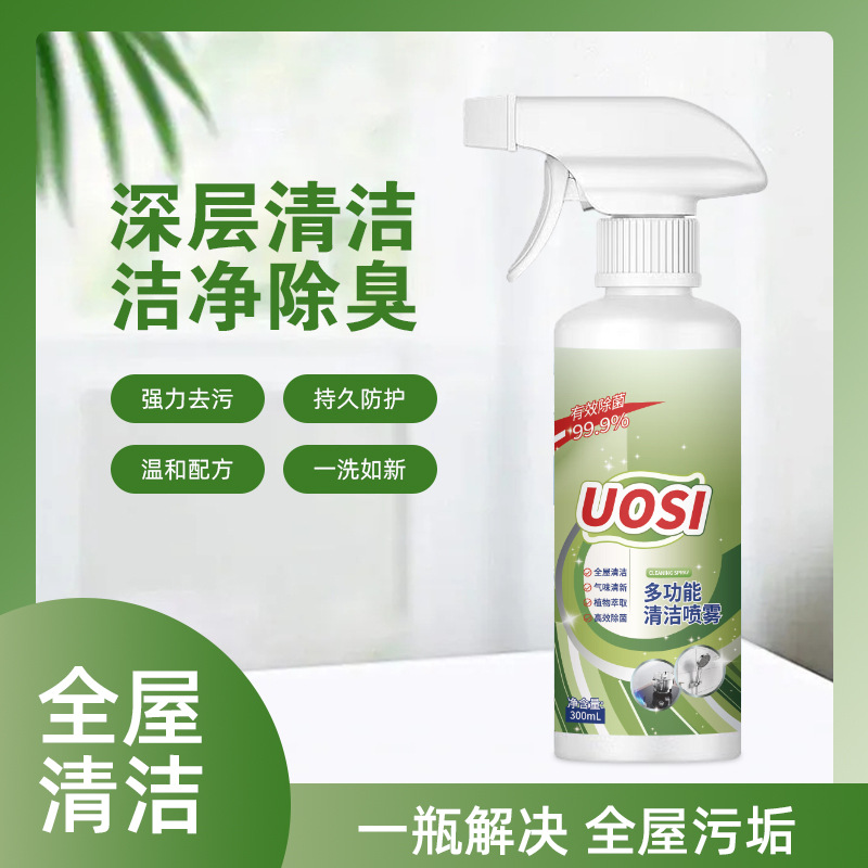 Household multi-functional cleaning spray kitchen decontamination oil odor removal multi-purpose cleaner