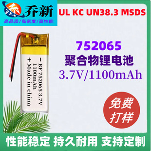 752065�ۺ����늳�1100����3.7Vˮ���߲�ե֭�C΢�������늳�