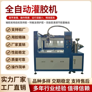 定制双组份带围栏全自动三轴灌胶机AB胶硅胶环氧树脂灌胶点胶设备