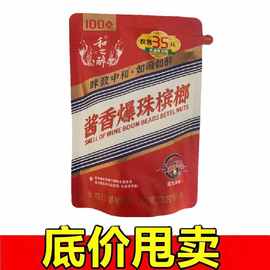 和之醉35元酱香爆珠槟榔100元茅子如痴如醉新品湘潭槟榔批发