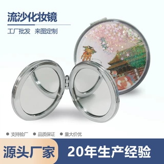流沙折叠化妆镜 圆形化妆折叠双面镜 便携式补妆镜 网红流沙镜子