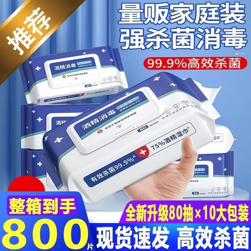 Antibacterial children's wipes