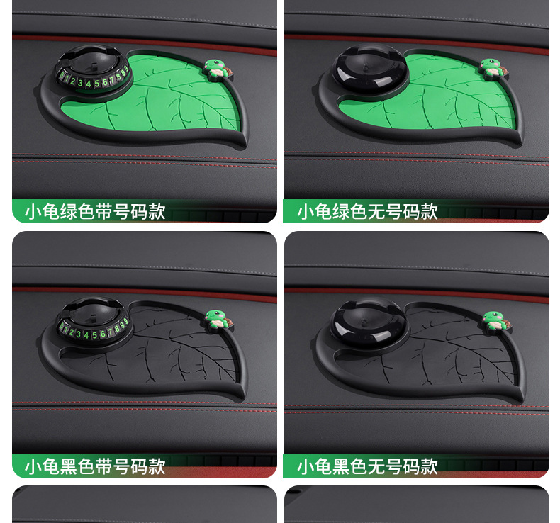 Bevis leaf-shaped parking number plate multi-function car PVC mobile phone bracket anti-slip mat car moving license plate