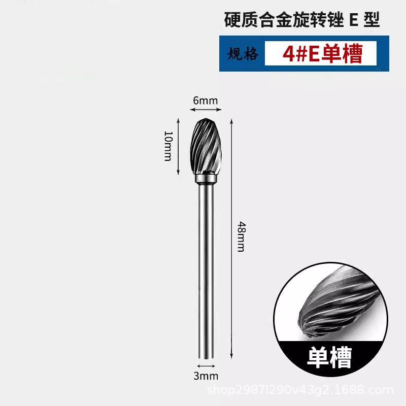 硬质合金钨钢磨头3*6双槽旋转锉刀木工电动根雕打磨头雕刻铣刀头|undefined