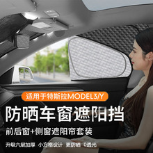 Special Car Window Sunshade Curtain for Front and Side Windows, Opaque Privacy Sun Protection, Full Car Sunshade for Camping