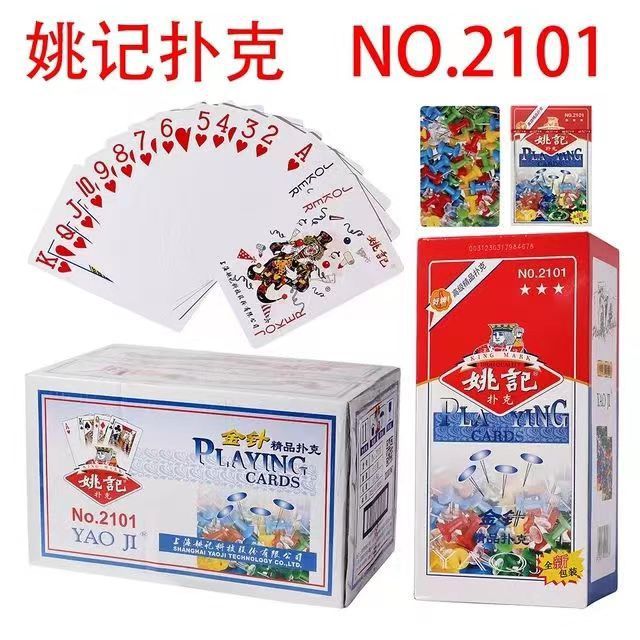 上海姚记扑克牌整箱100副便宜原厂加硬纸牌正品牌休闲棋牌室|undefined
