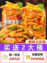 椒麻大杂烩脆卤无骨鸡爪贡菜麻椒酸辣麻辣零食速食休闲食品小吃