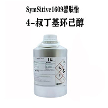 �¹� SymSitive1609ܰ���� 4-�嶡��������10ml��