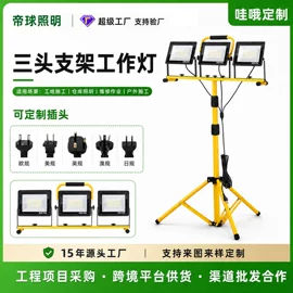 投光灯;泛光灯;工矿灯