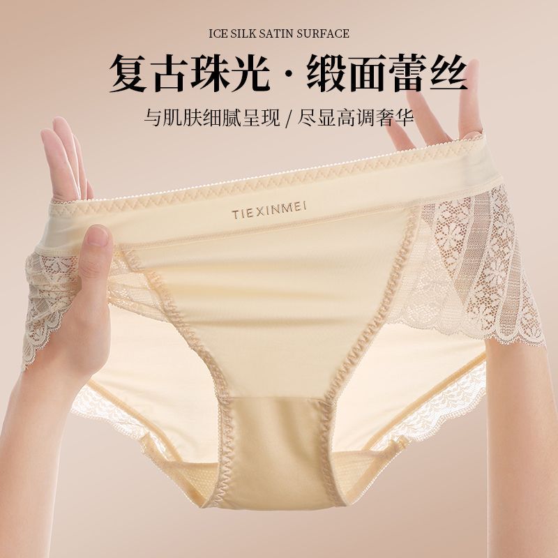Ice Silk Cross-Border Bronzing Seamless Sexy Lace High-Waist Underwear Women's Butt Lift Large Size Breathable Antibacterial Thin Briefs Ice Silk Cross-Border Bronzing Seamless Sexy Lace High-Waist Underwear Women's Butt Lift Large Size Breathable Antibacterial Thin Briefs