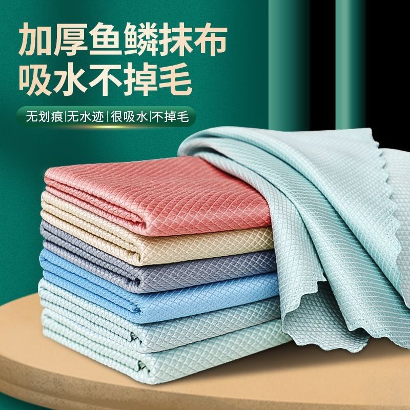 생선 비늘 걸레, 마법 걸레, 주방용 특수 흡수성 설거지용 천, 자국이나 워터마크가 잘 남지 않는 유리 닦는 걸레