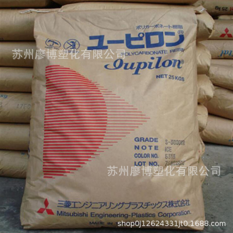 PC上海三菱 S2001R注塑成型 耐水解 透明pc 汽车部件塑胶原料pc