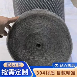 铜丝网;除沫器;滤网
