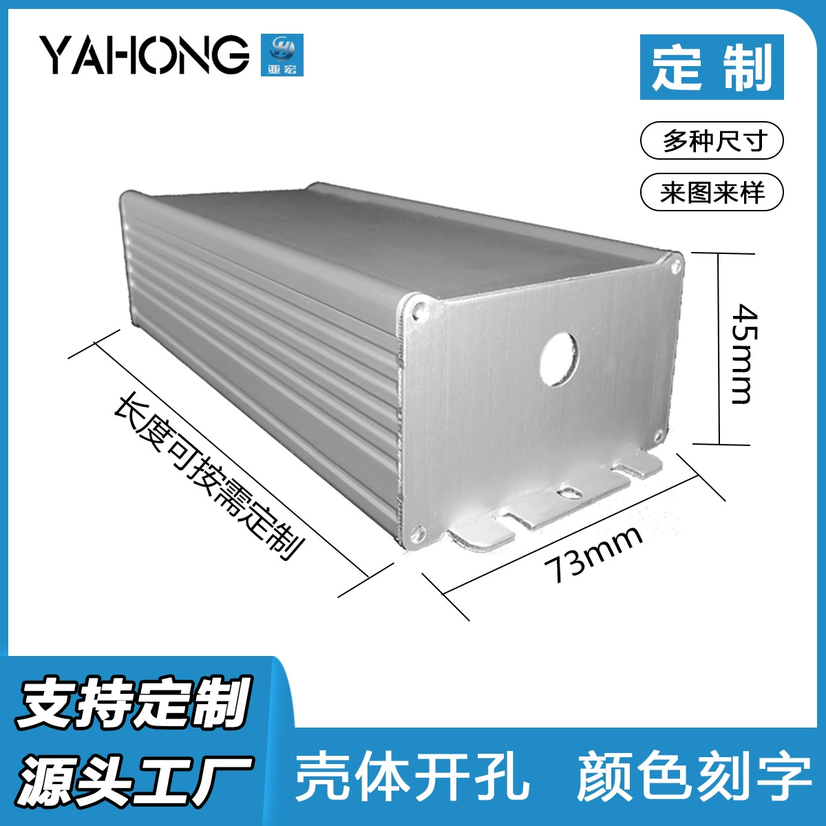 Яхонг 73*45 алюминиевый корпус из алюминиевого сплава пресс алюминиевый профиль корпус водонепроницаемый светодиодный привод переключатель питания алюминиевый корпус