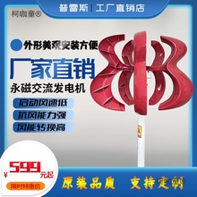 ֱ�S���JС���L���l늙C���Űl늙C��yʽ����220v΢��24v��̫��