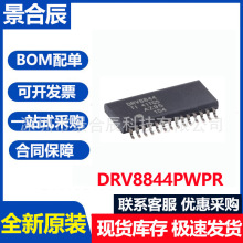ȫ��DRV8844PWPR HTSSOP-28 �����p�O��(+/-30v)�Դ 늙C����