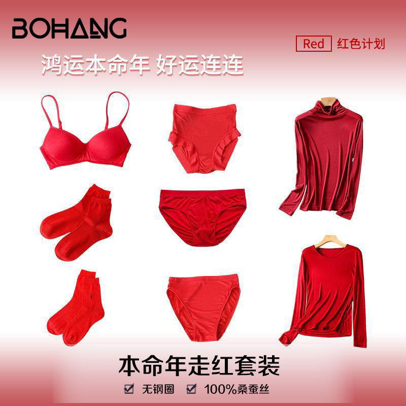 Year of the Dragon Traceless Underwear Women's Life Year Good Luck Red Wedding Gift Bride Underwear Bra Top suit Year of the Dragon Traceless Underwear Women's Life Year Good Luck Red Wedding Gift Bride Underwear Bra Top suit