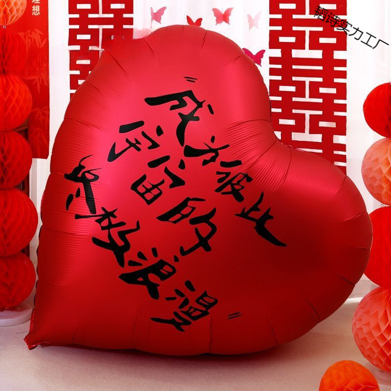 Super Internet celebrity love balloon wedding room engagement layout…