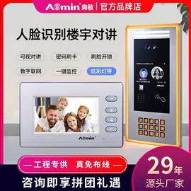 可视对讲;门铃;非可视对讲