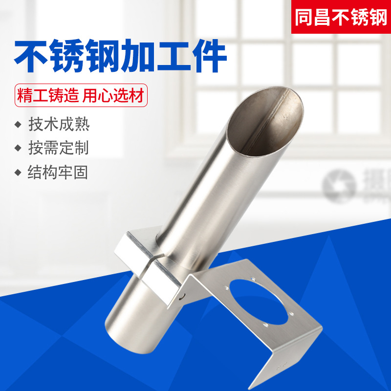 厂家供应不锈钢焊接件五金焊接 不锈钢冲压件加工不锈钢非标件
