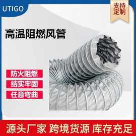 耐高温400度夹式风管排烟管道伸缩通风排风软管排气管道阻燃防火