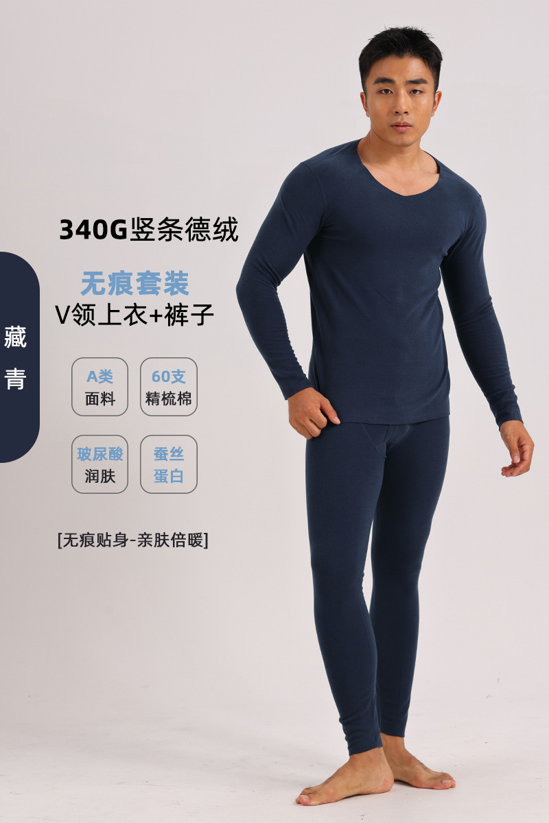 Seamless set-navy blue