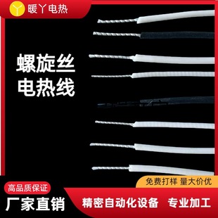 Silicone heating wire resistance stable carbon fiber heating wire 12k24k quality assurance