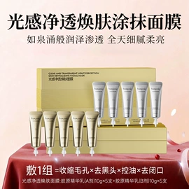 液态精华;贴片面膜;面霜