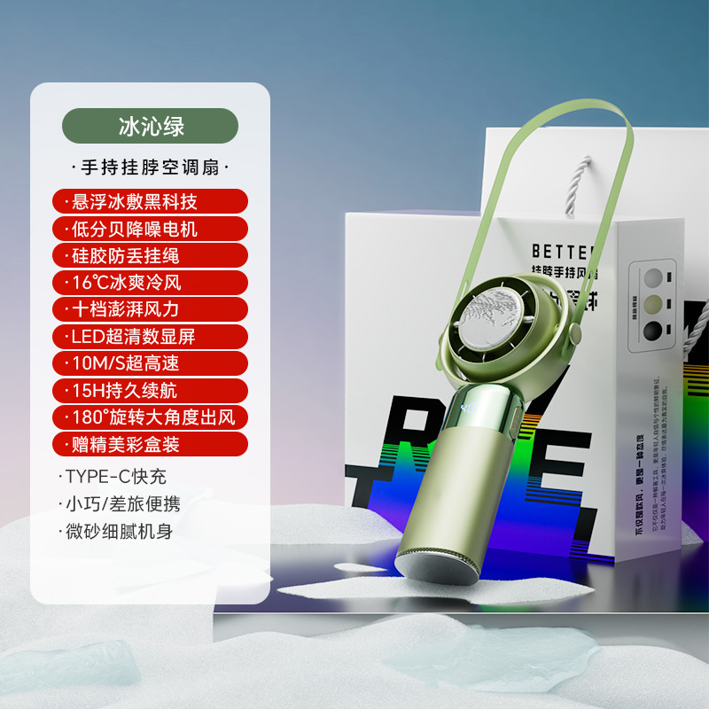 冰沁绿