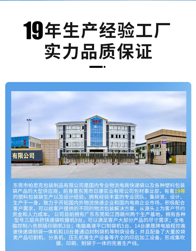 [快递袋详情_02]