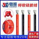现货超柔软耐高温200度硅胶线 航模锂电池特软硅胶线新能源电子线